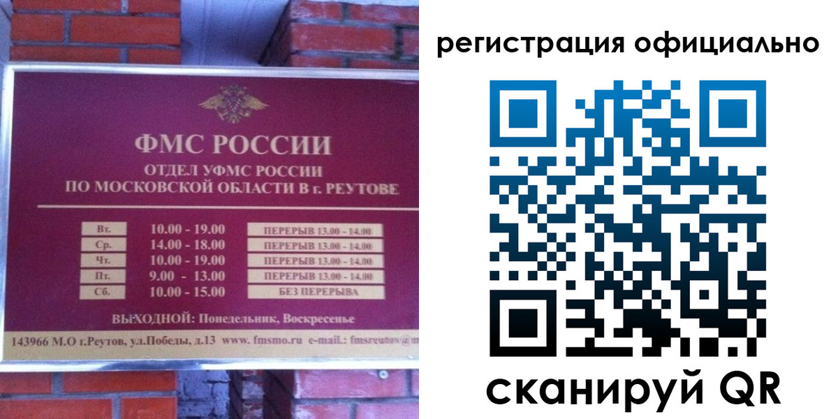 временная регистрация госуслуги в Чебоксарах